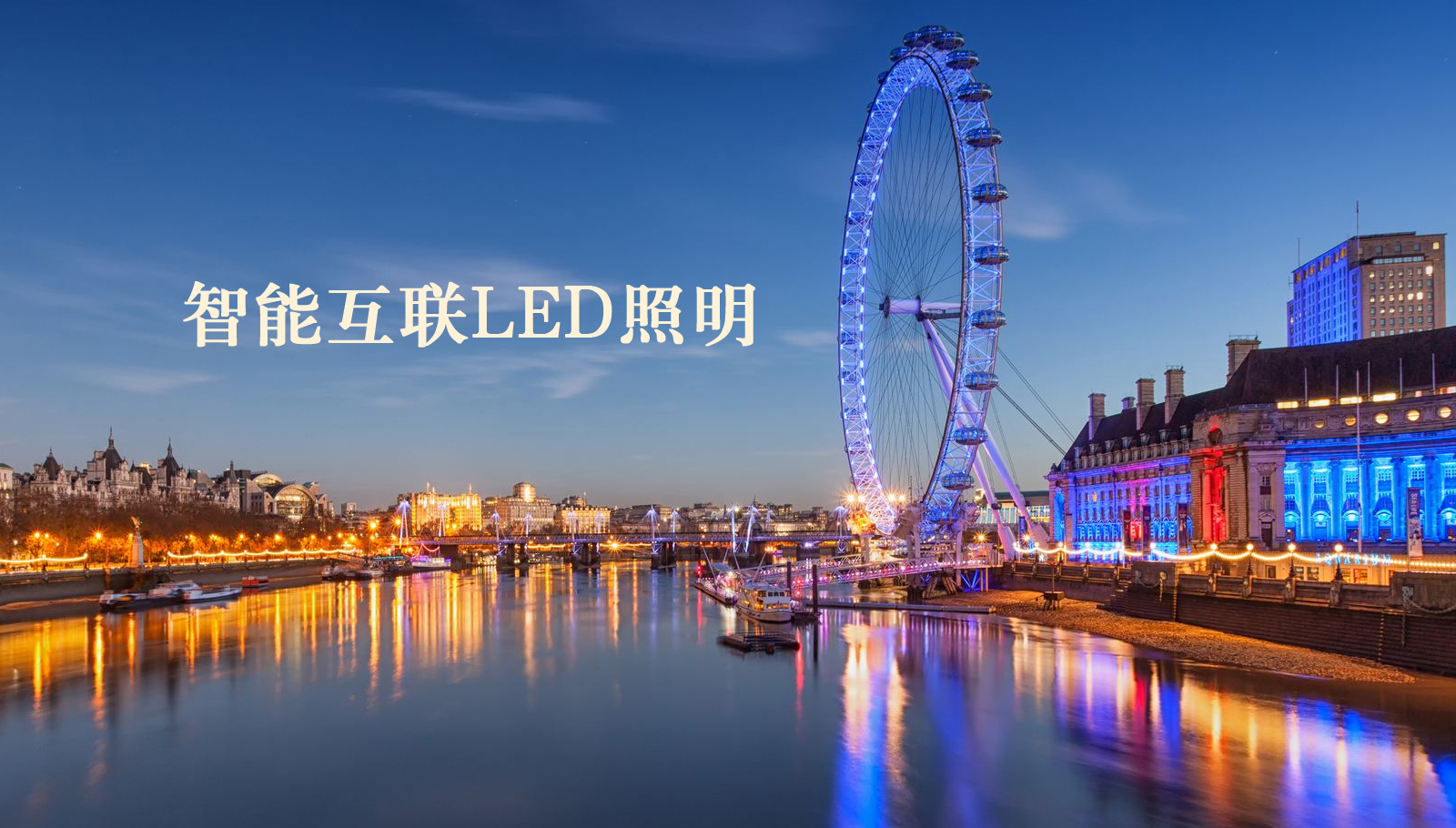 福州led灯具个人web服务器